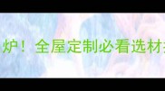 板材十大品牌排名出炉全屋定制必看选材指南附避坑攻略