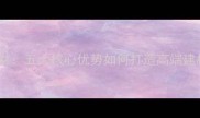 朱新胜环球石材五大核心优势如何打造高端建材行业标杆
