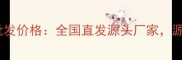 晶白玉大理石批发价格全国直发源头厂家源头直供优势全
