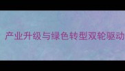 内蒙古石材矿业产业升级与绿色转型双轮驱动下的机遇与挑战