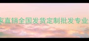 半圆木工板厂家直销全国发货定制批发专业生产价格优惠