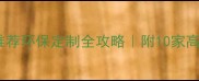 北京免漆木门厂家推荐环保定制全攻略附10家高性价比品牌清单