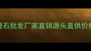 德州森林绿大理石批发厂家直销源头直供价格优势品质保障