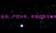 河北板材产业全产区分布市场趋势与未来发展路径