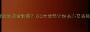 夹心板批发选金利源这5大优势让你省心又省钱