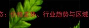 全国木材交易市场最新动态价格走势行业趋势与区域分析附市场数据图表
