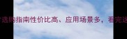 漳州芝麻白石材选购指南性价比高应用场景多看完这篇你就懂了