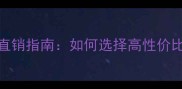 山东著名石材厂家直销指南如何选择高性价比的天然石材供应商