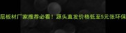 长沙多层板材厂家推荐必看源头直发价格低至5元张环保认证全
