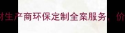 临沂专业板材生产商环保定制全案服务价格透明省心