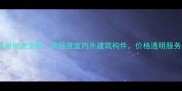 实心柱石材批发定制高强度室内外建筑构件价格透明服务周全