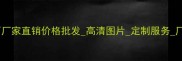水头银河灰大理石厂家直销价格批发高清图片定制服务厂家地址品牌认证