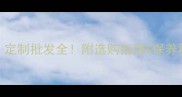 山东红木地板厂家定制批发全附选购指南保养秘籍附工厂实拍