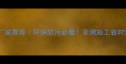 湖北石材光油厂家推荐环保防污必看亲测施工省时50的选购指南