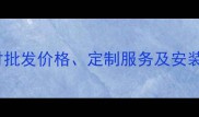 北京天然石材厂家直销荔刚石材批发价格定制服务及安装指南含大理石花岗岩全品类