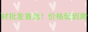 黄烨港石材城深圳石材批发首选价格低到离谱全屋定制省心攻略