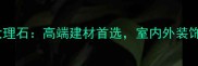 老矿古堡灰大理石高端建材首选室内外装饰的永恒之选