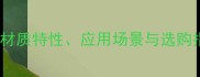 新西米黄大理石全材质特性应用场景与选购指南附高清图库